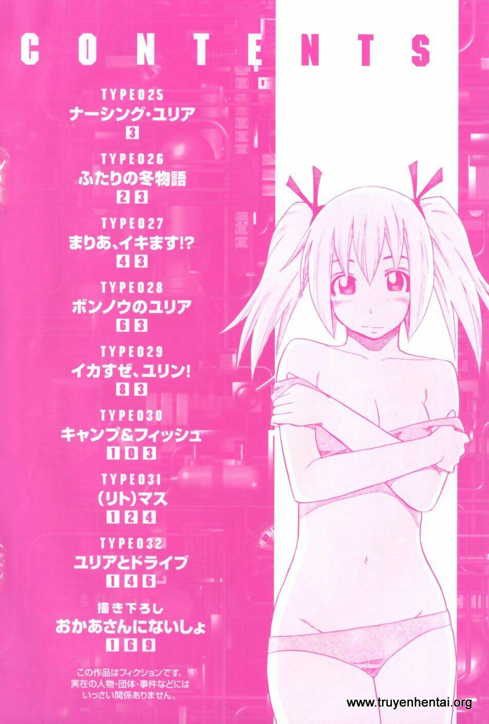 Yuria 100 Shiki: Chapter 25