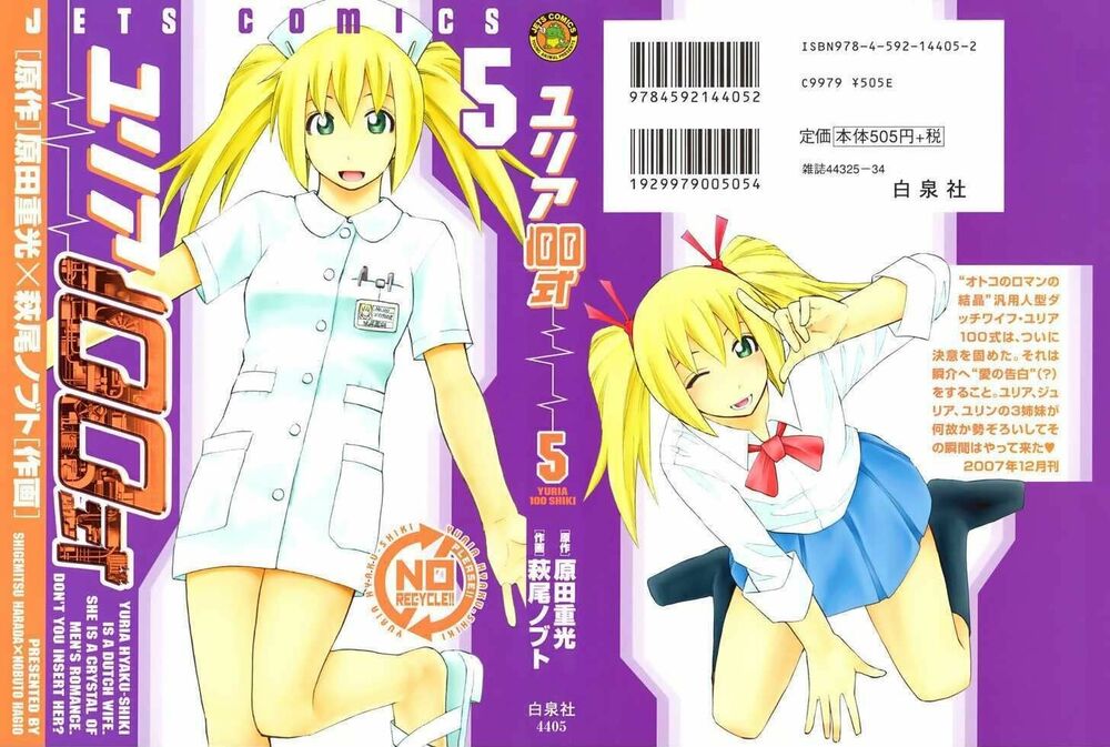 Yuria 100 Shiki: Chapter 33