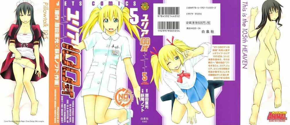 Yuria 100 Shiki: Chapter 33
