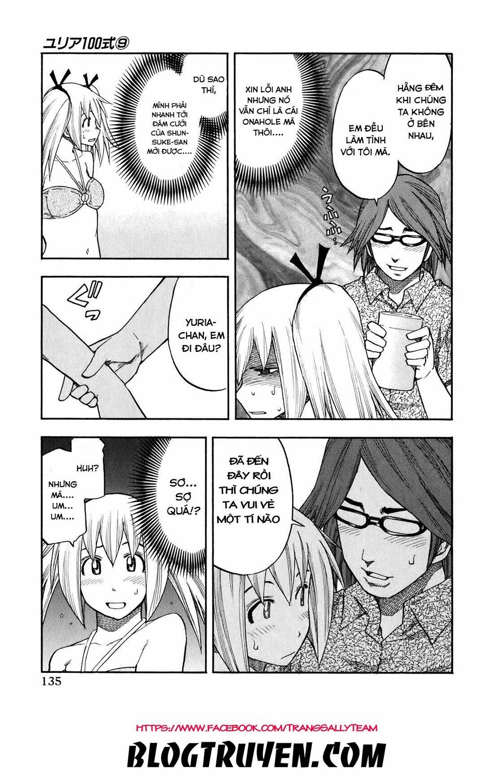 Yuria 100 Shiki: Chapter 71