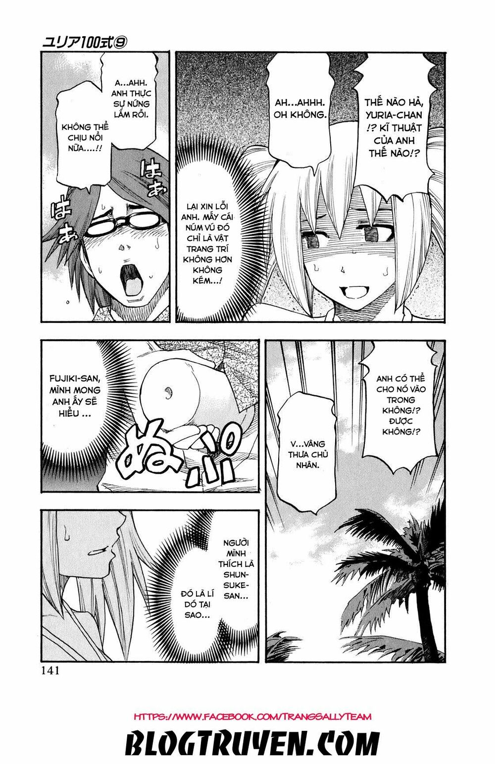 Yuria 100 Shiki: Chapter 71