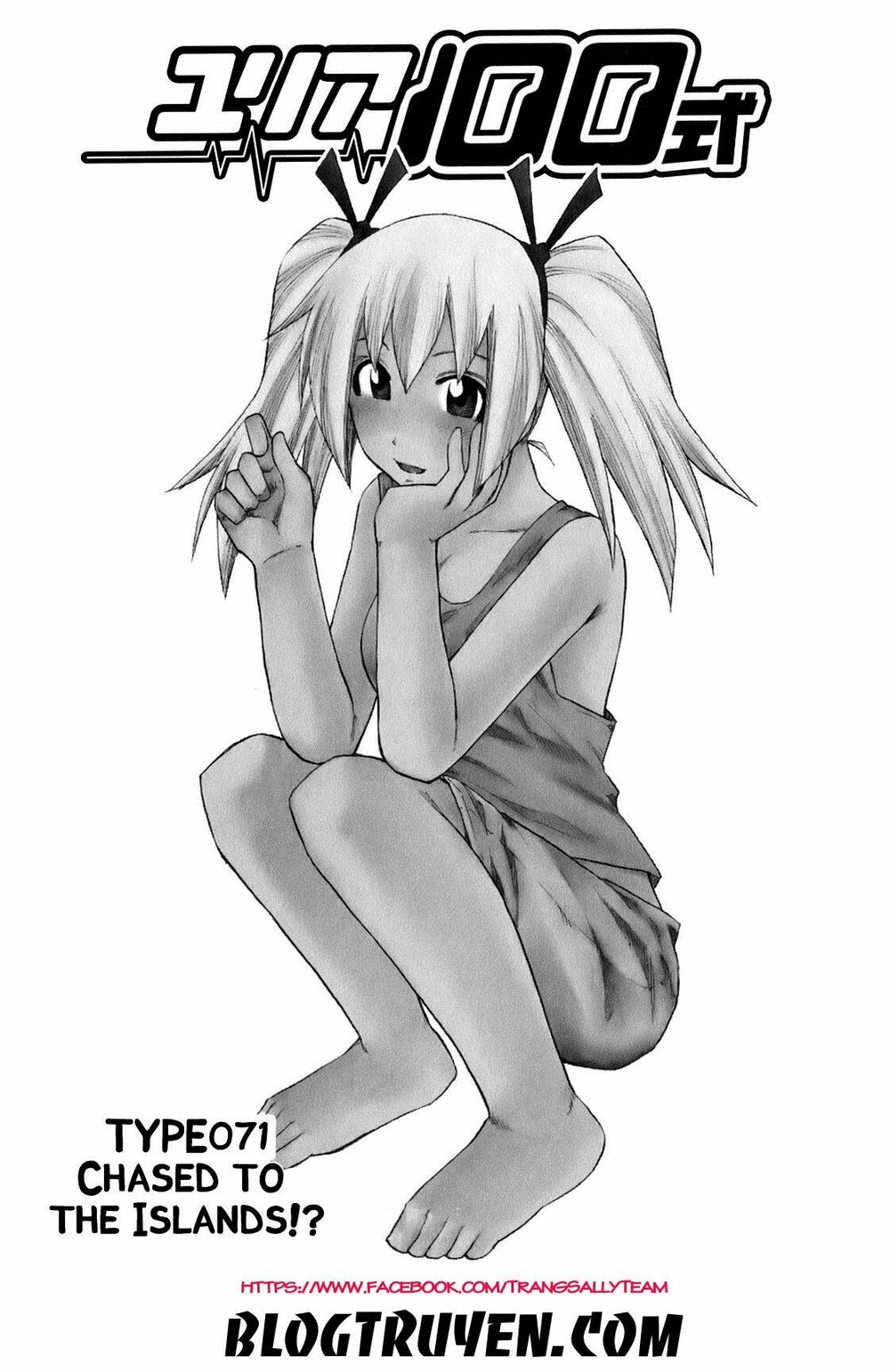Yuria 100 Shiki: Chapter 71