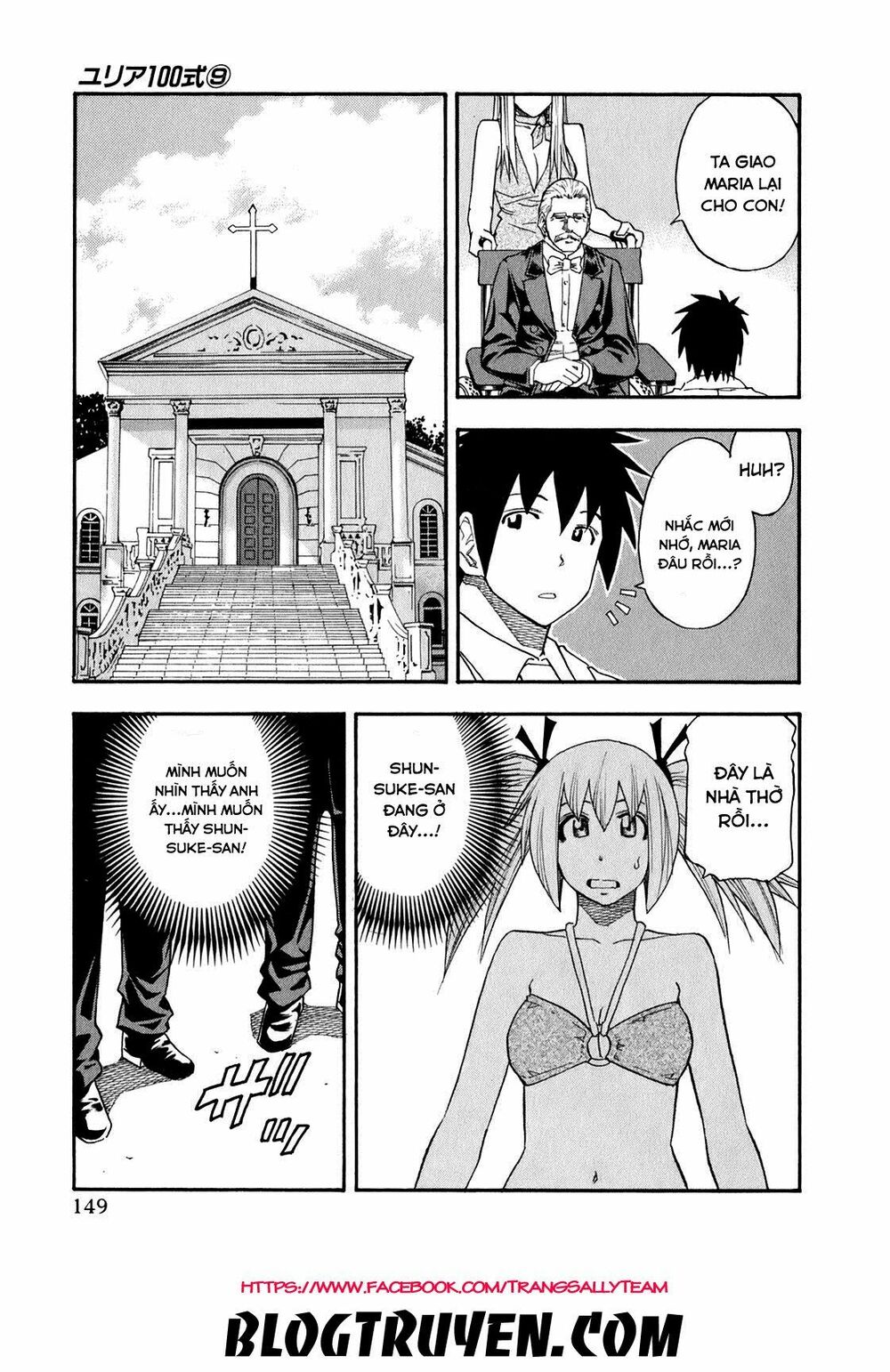 Yuria 100 Shiki: Chapter 72
