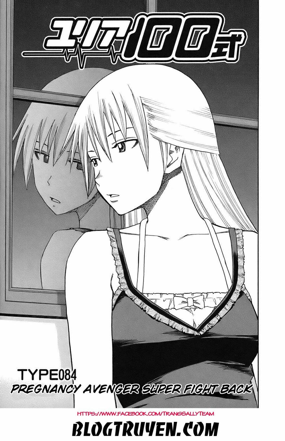 Yuria 100 Shiki: Chapter 84
