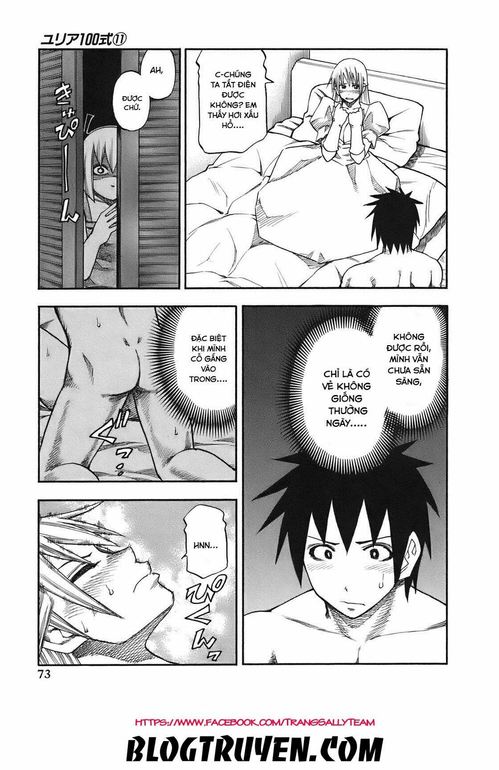 Yuria 100 Shiki: Chapter 85