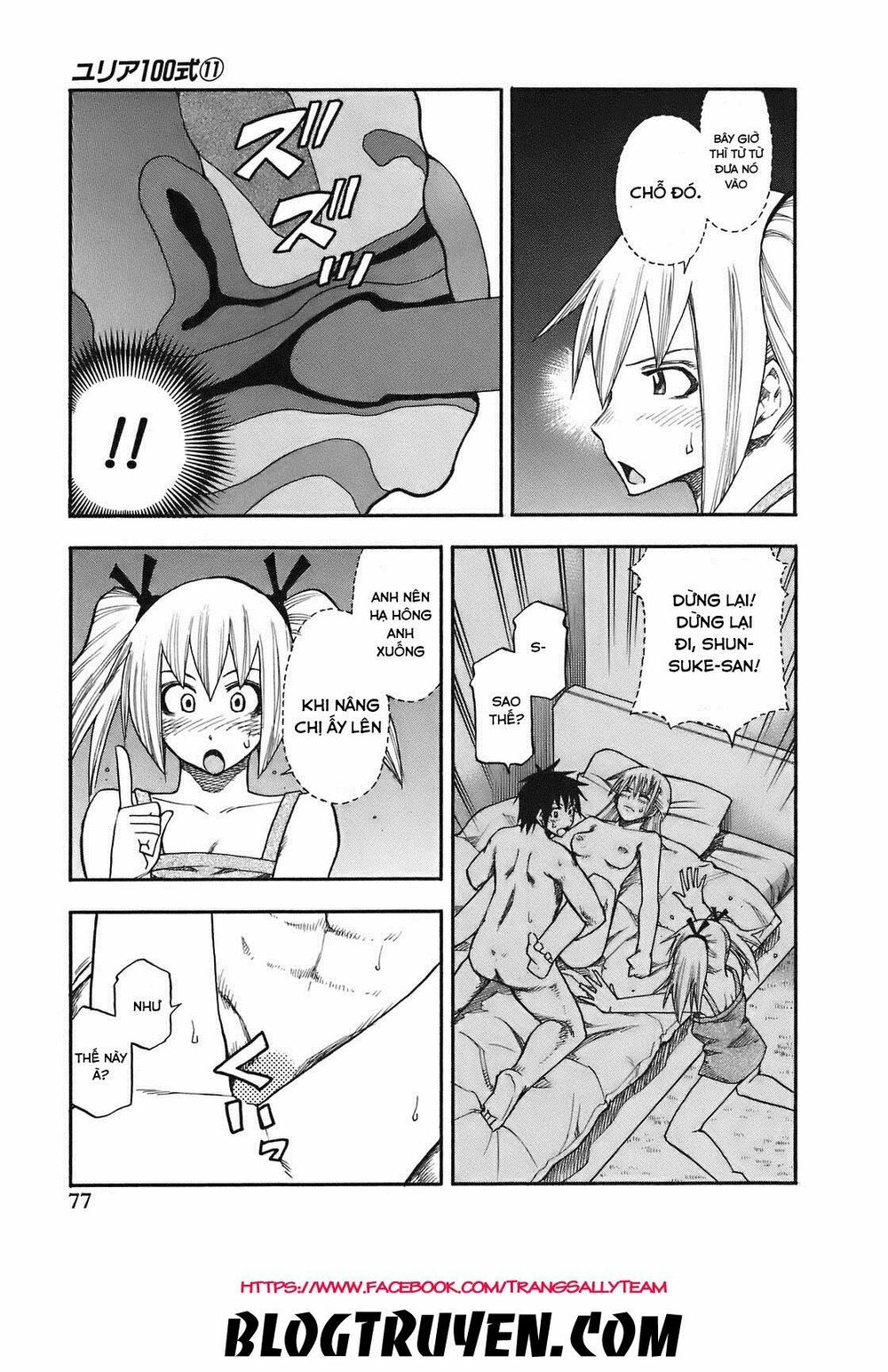 Yuria 100 Shiki: Chapter 85