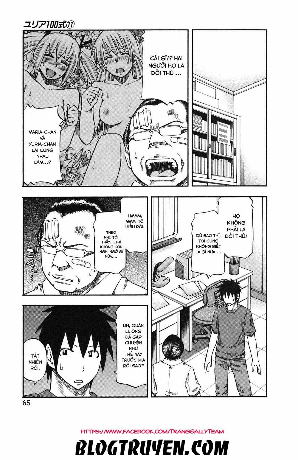 Yuria 100 Shiki: Chapter 85