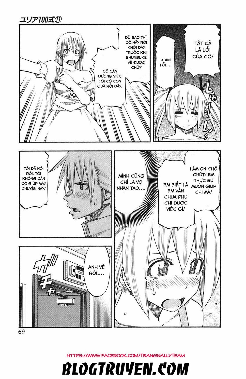 Yuria 100 Shiki: Chapter 85