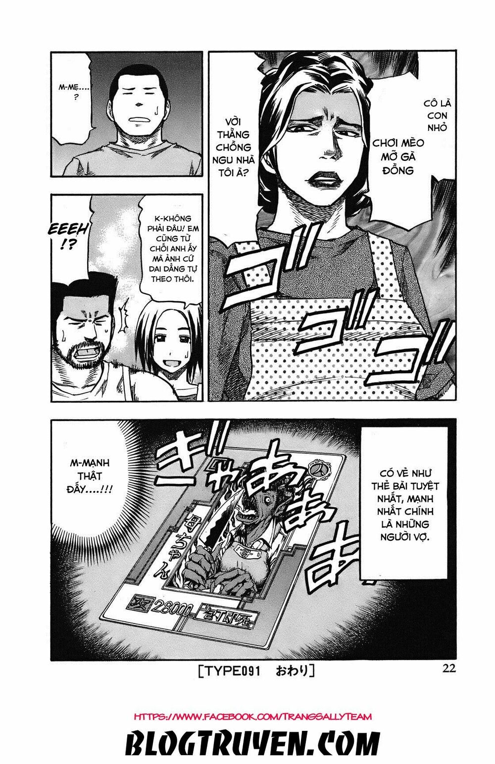 Yuria 100 Shiki: Chapter 91