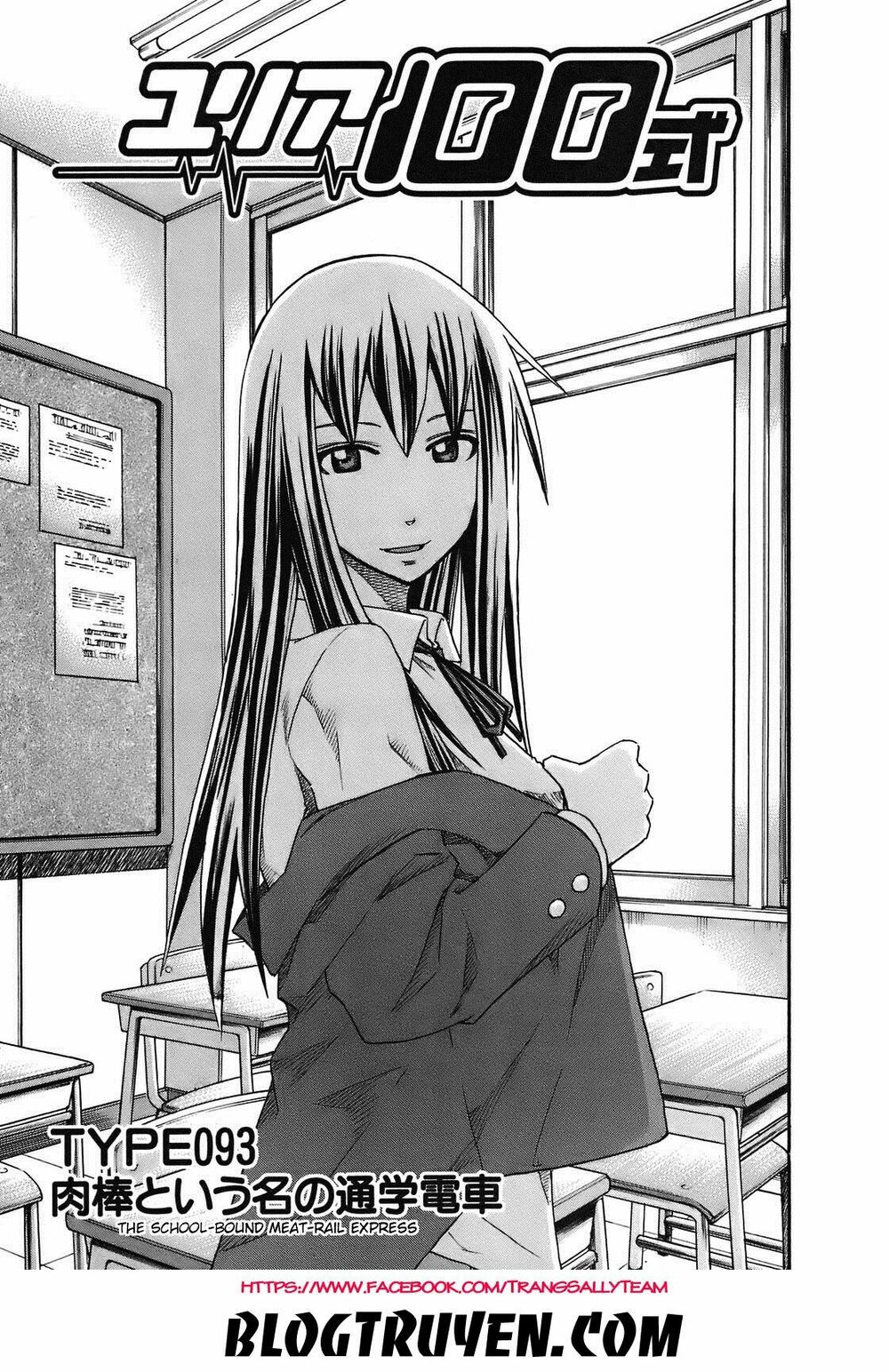 Yuria 100 Shiki: Chapter 93