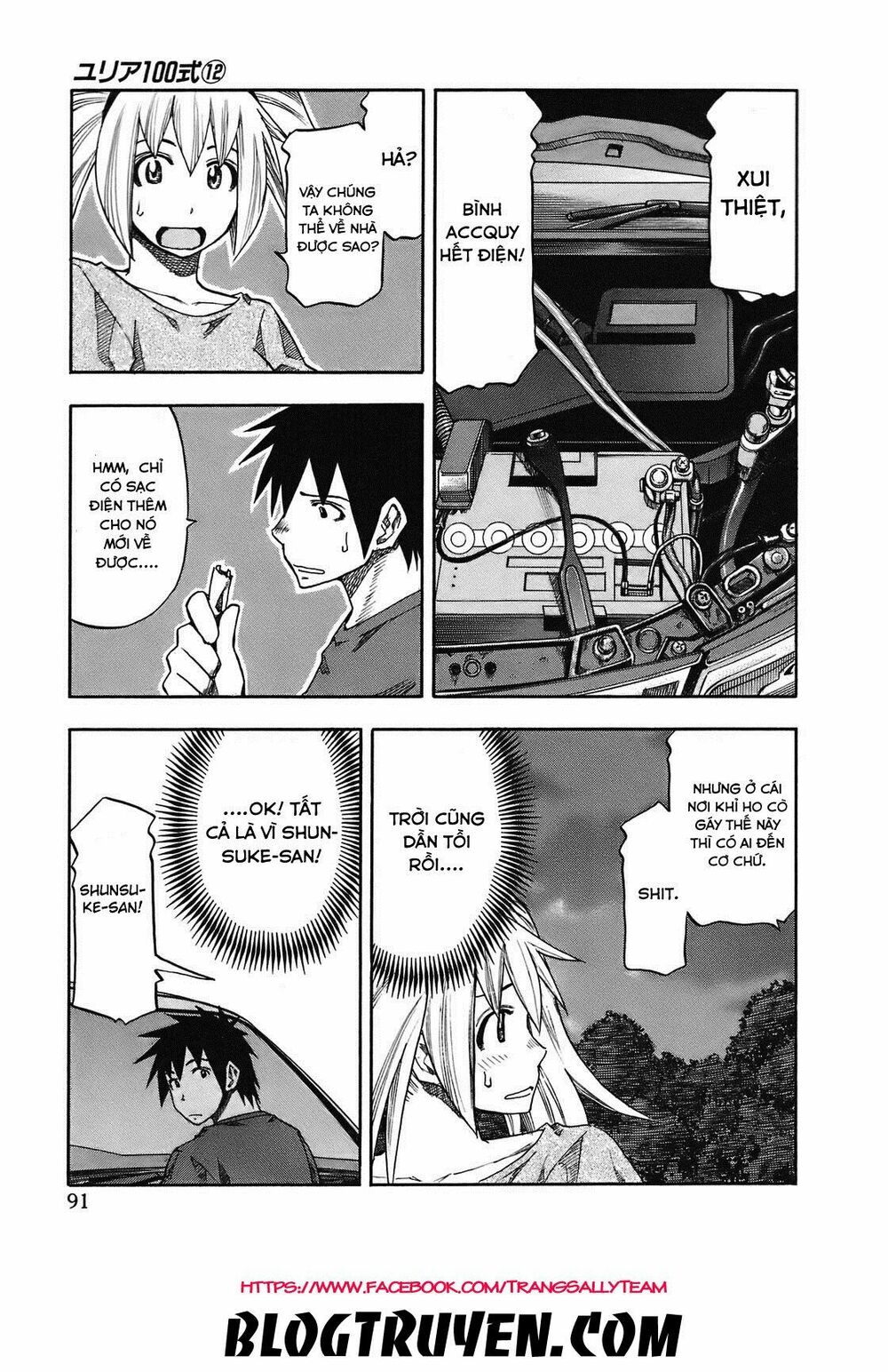 Yuria 100 Shiki: Chapter 95
