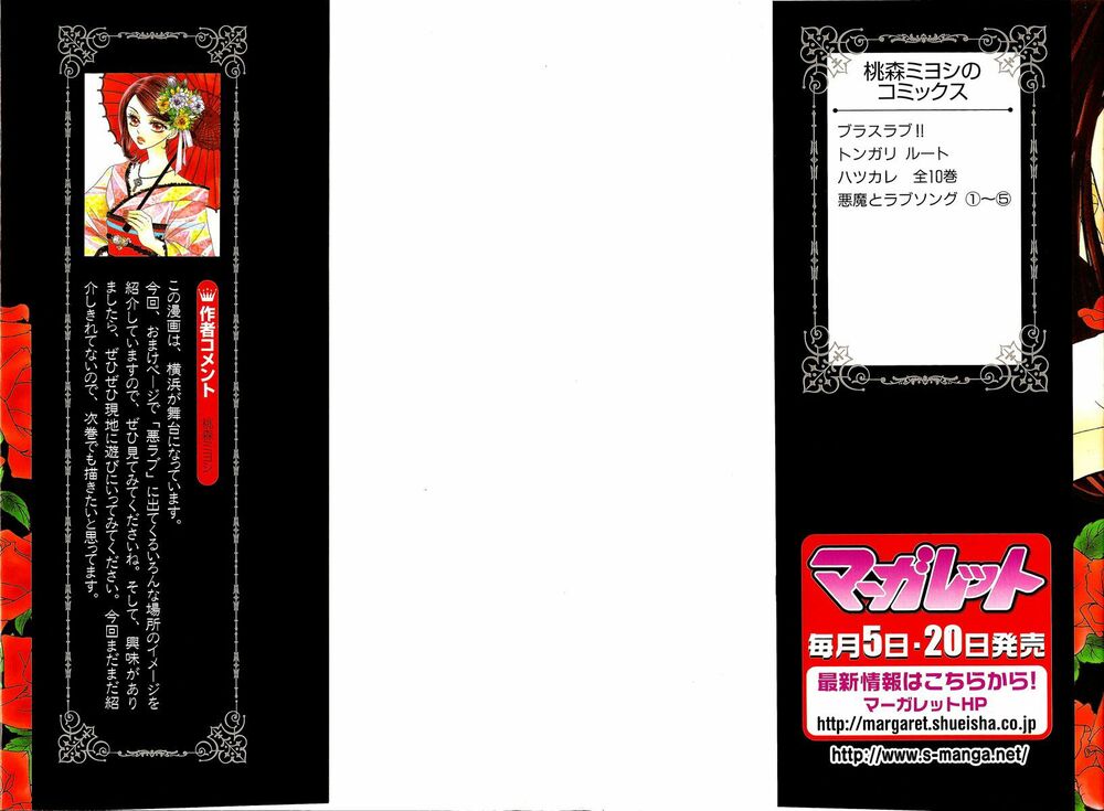 Ác quỷ và bản tình ca: Chapter 27