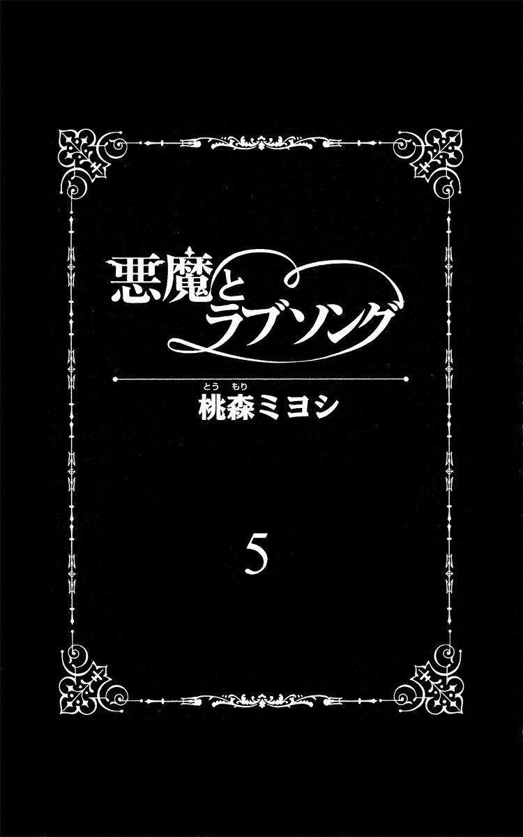 Ác quỷ và bản tình ca: Chapter 27