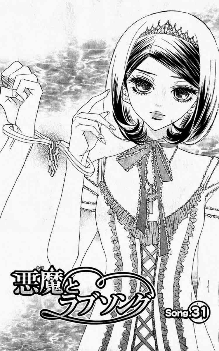 Ác quỷ và bản tình ca: Chapter 31