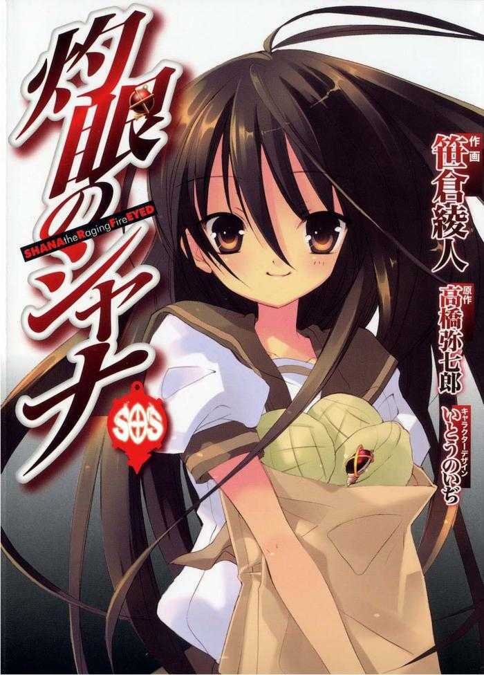 Đôi mắt của Shana: Chapter 8
