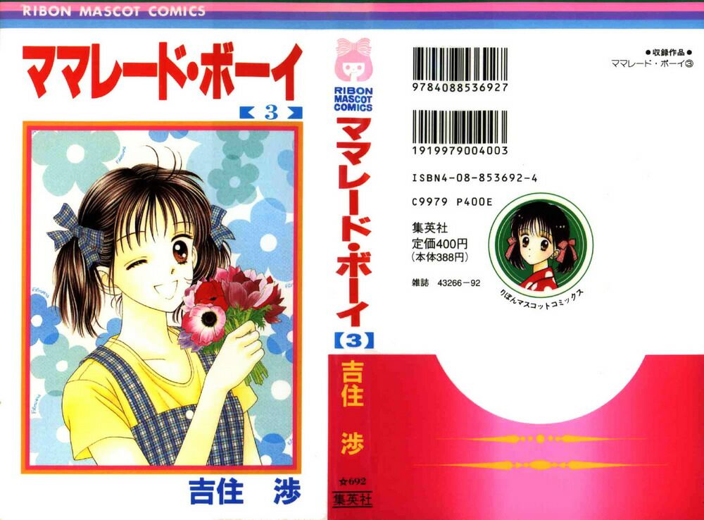 Marmalade Boy: Chapter 10
