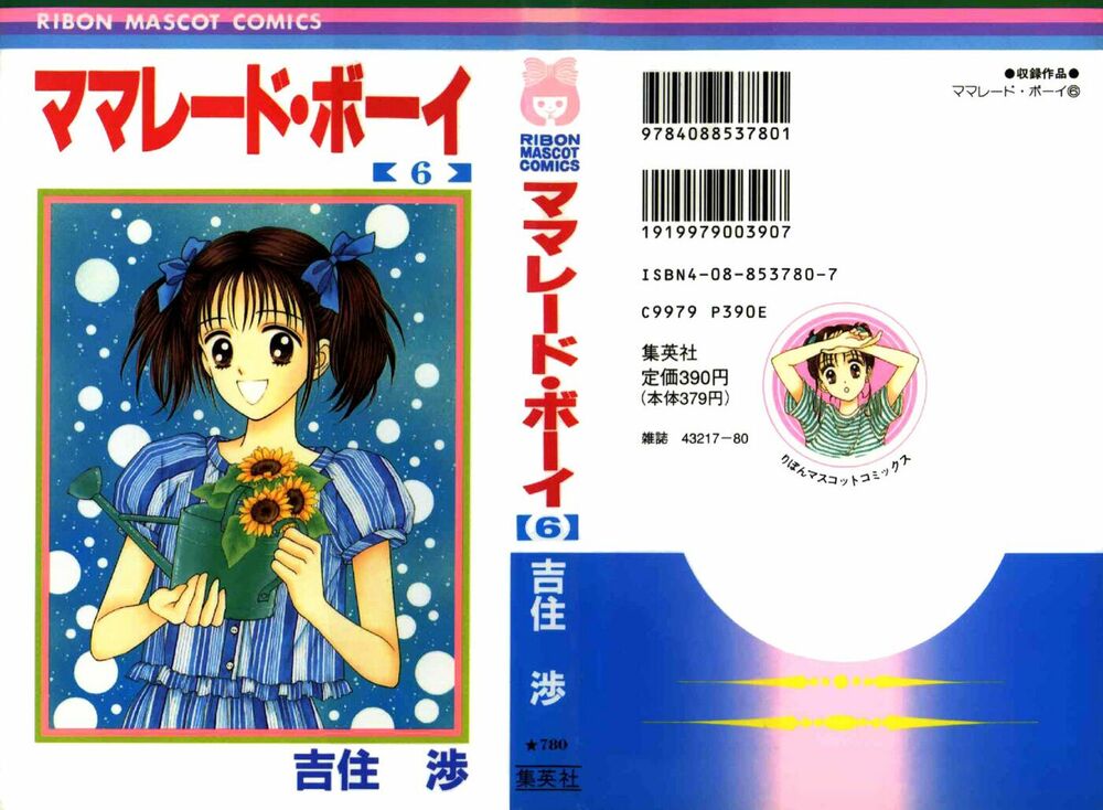 Marmalade Boy: Chapter 25