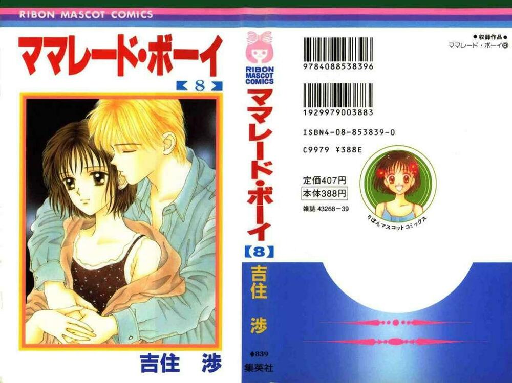 Marmalade Boy: Chapter 35