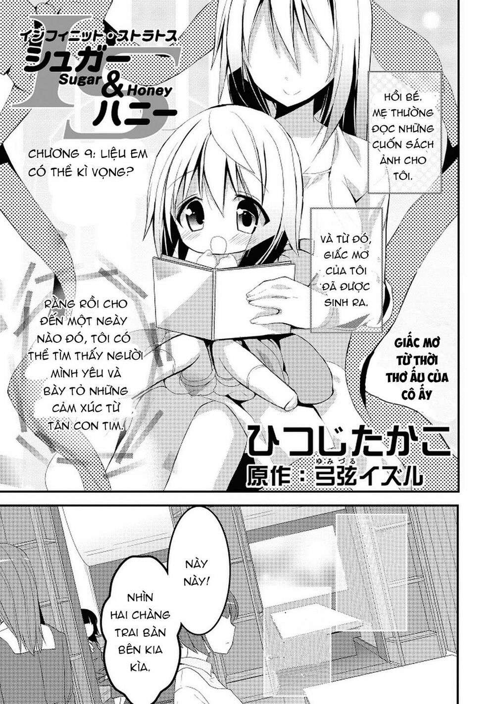 Infinite Stratos - Sugar & Honey: Chapter 9