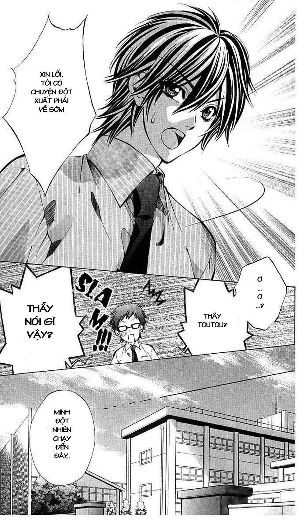 Secret Kiss: Chapter 1