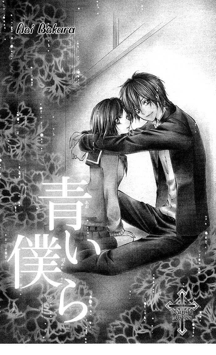 Secret Kiss: Chapter 4: - Aoi Bokura