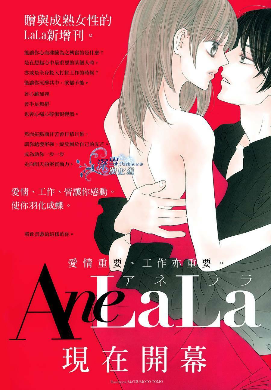 Bạn cùng phòng của tôi là một chàng trai trẻ: Chapter 1