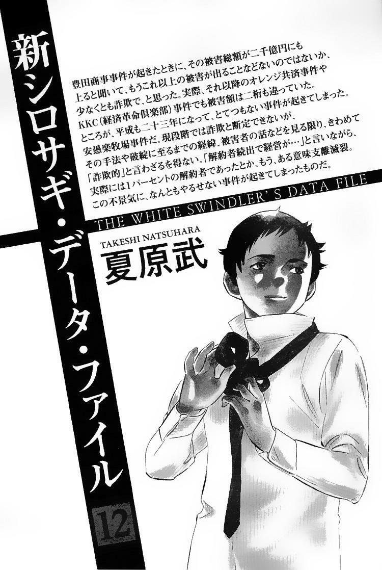 Shin Kurosagi - Con Diệc Đen 2: Chapter 131