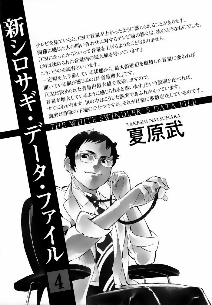 Shin Kurosagi - Con Diệc Đen 2: Chapter 43