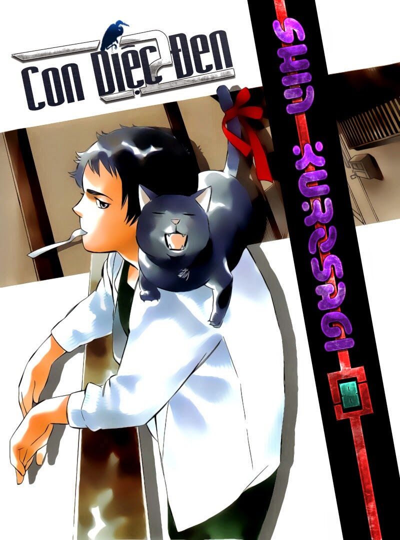 Shin Kurosagi - Con Diệc Đen 2: Chapter 77