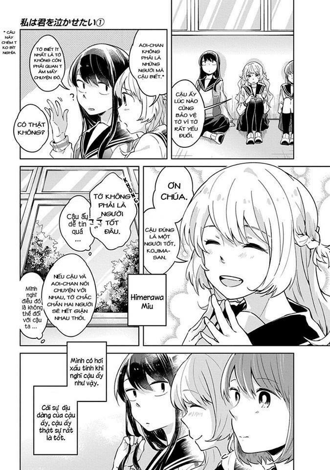 Watashi wa Kimi wo Nakasetai: Chapter 4.2