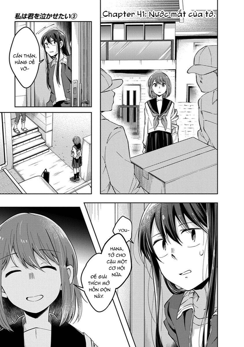 Watashi wa Kimi wo Nakasetai: Chapter 41
