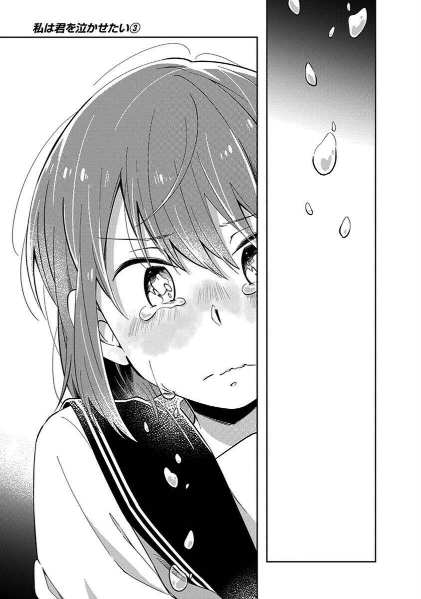 Watashi wa Kimi wo Nakasetai: Chapter 41