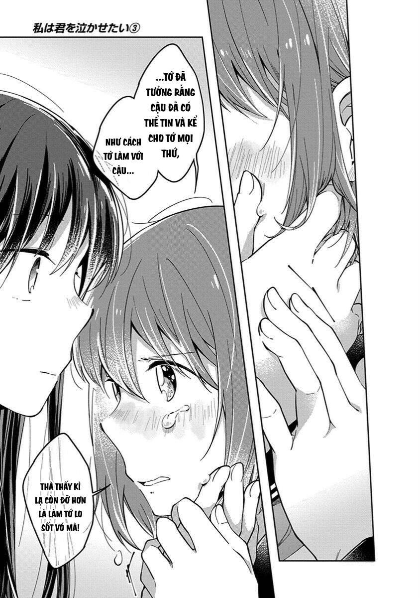 Watashi wa Kimi wo Nakasetai: Chapter 41