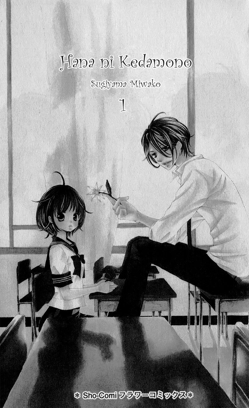 Hana ni Kedamono: Chapter 1.1