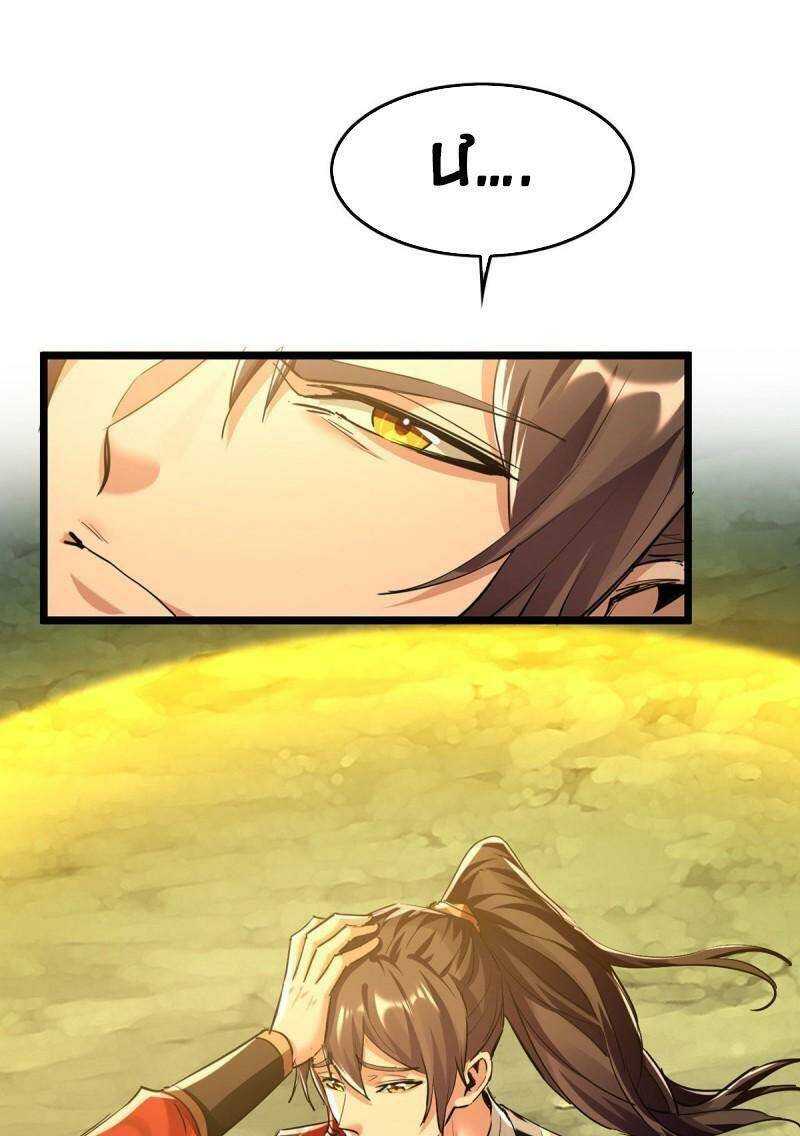 Tiên Đế Qui Lai: Chapter 345