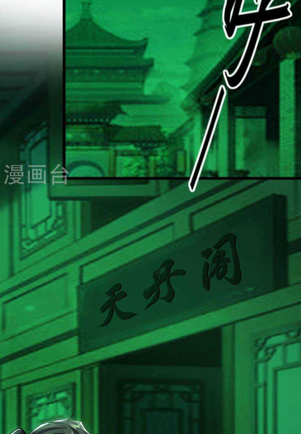 Tiên Đế Qui Lai: Chapter 347
