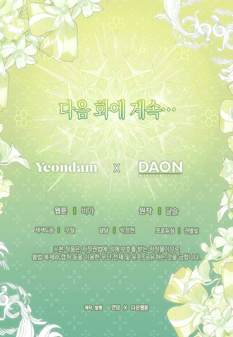 Quyến rũ papa của nhân vật phản diện: Chapter 151