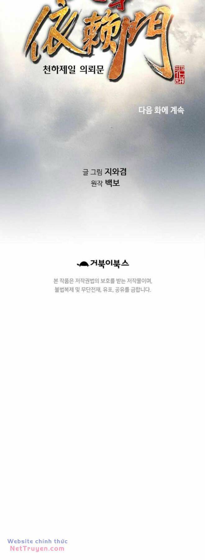 Thiên Hạ Đệ Nhất Y Lại Môn: Chapter 60
