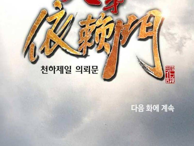 Thiên Hạ Đệ Nhất Y Lại Môn: Chapter 61