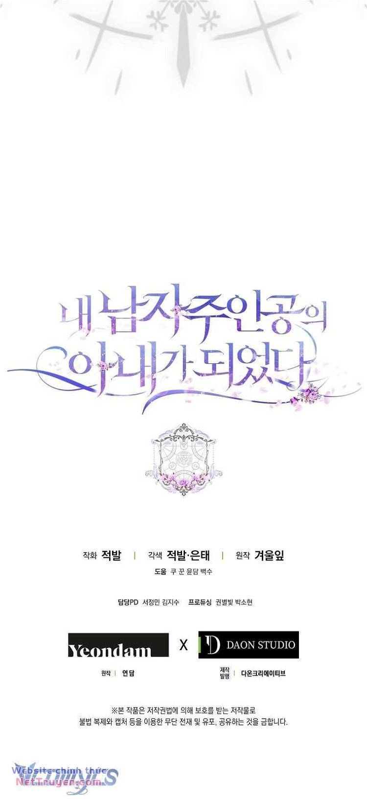 Tôi Trở Thành Vợ Nam Chính: Chapter 96