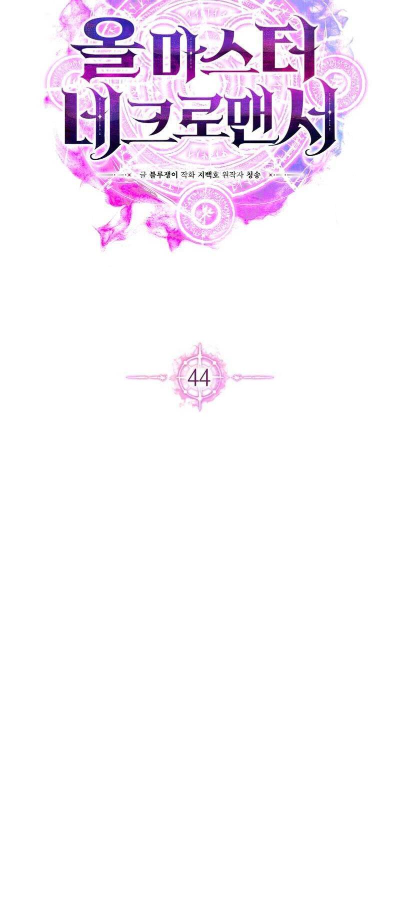 Tử Linh Sư Mạnh Nhất: Chương 44