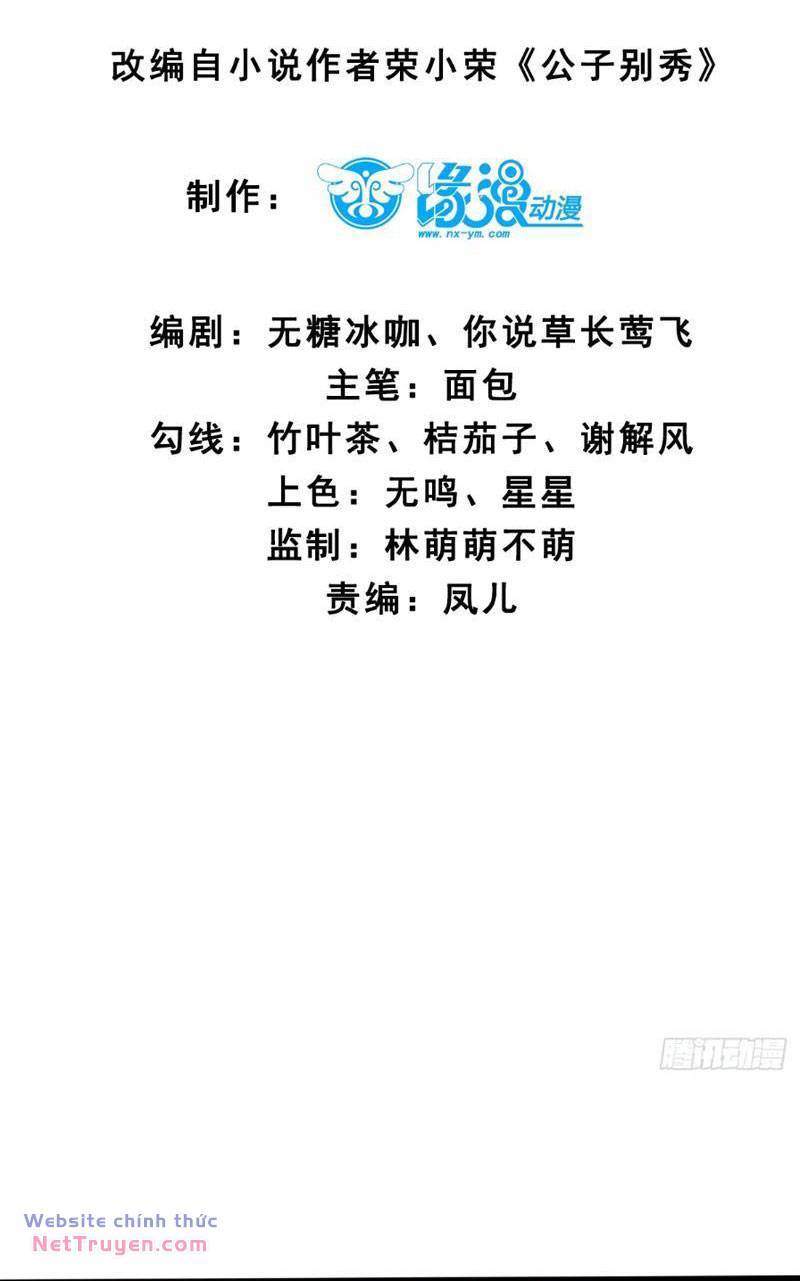 Công Tử Biệt Tú!: Chapter 33