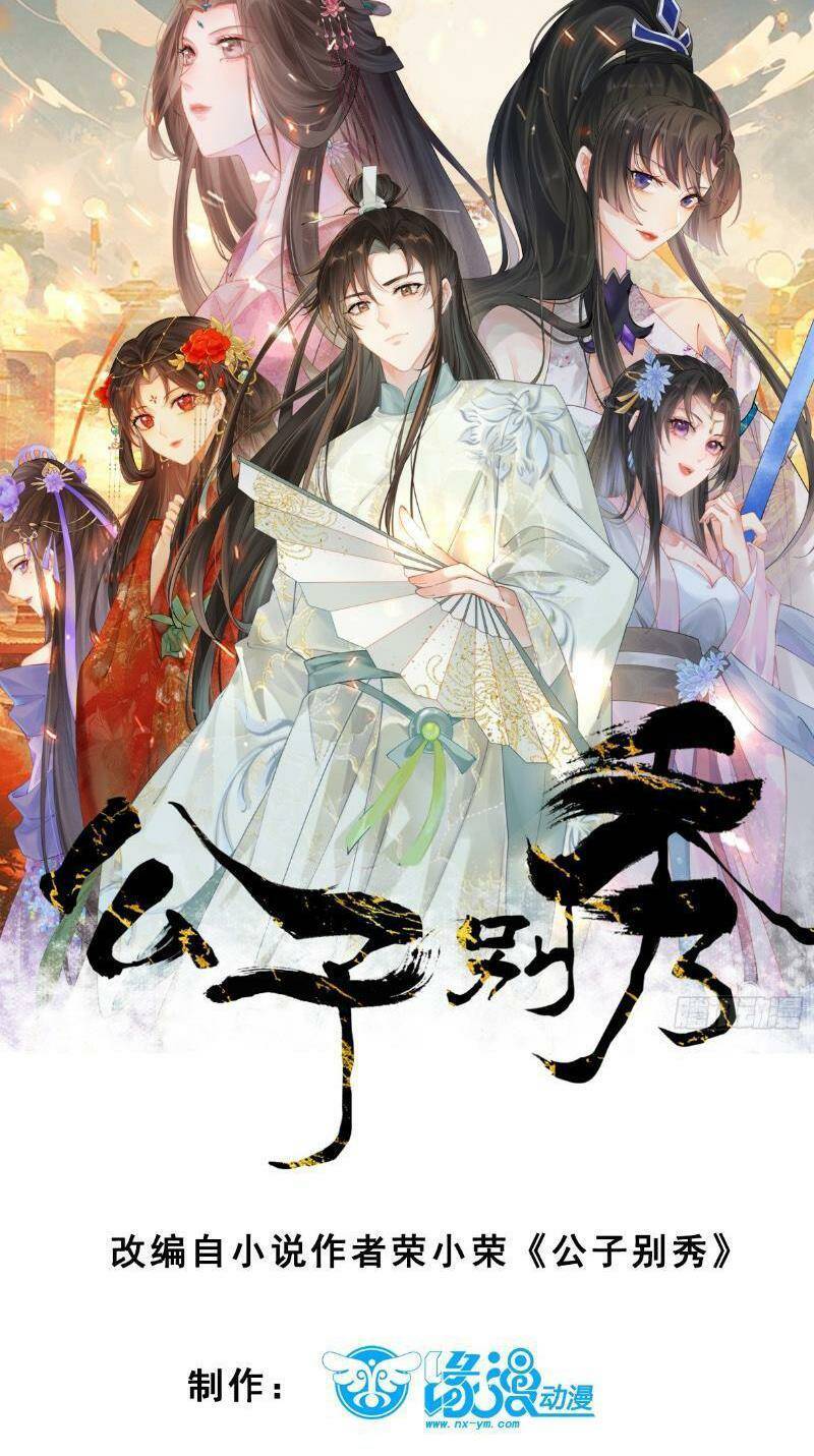 Công Tử Biệt Tú!: Chapter 39