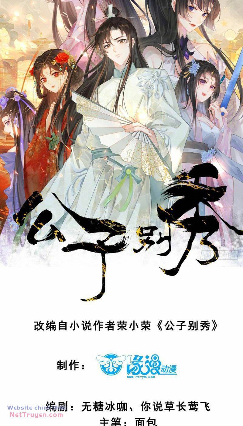 Công Tử Biệt Tú!: Chapter 41