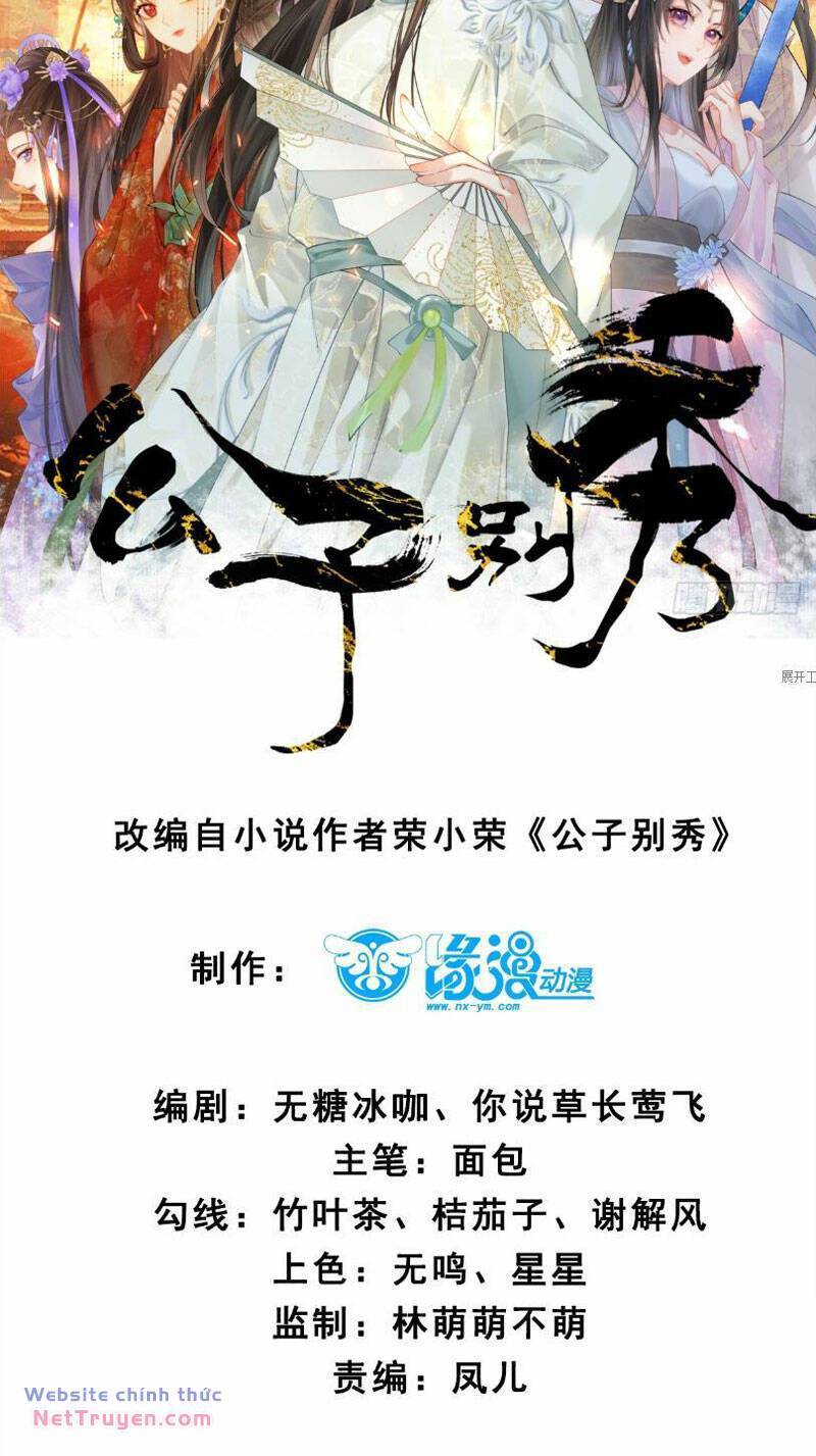 Công Tử Biệt Tú!: Chapter 42