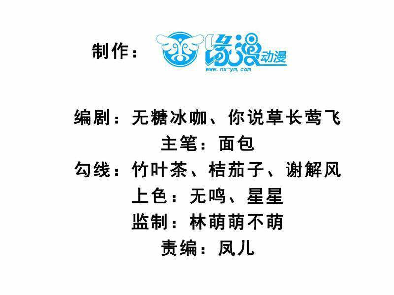 Công Tử Biệt Tú!: Chapter 43