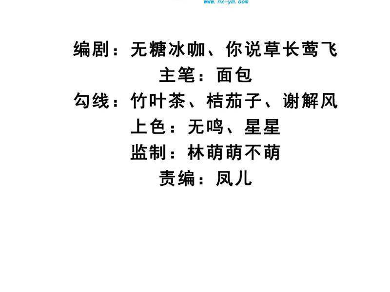 Công Tử Biệt Tú!: Chapter 45