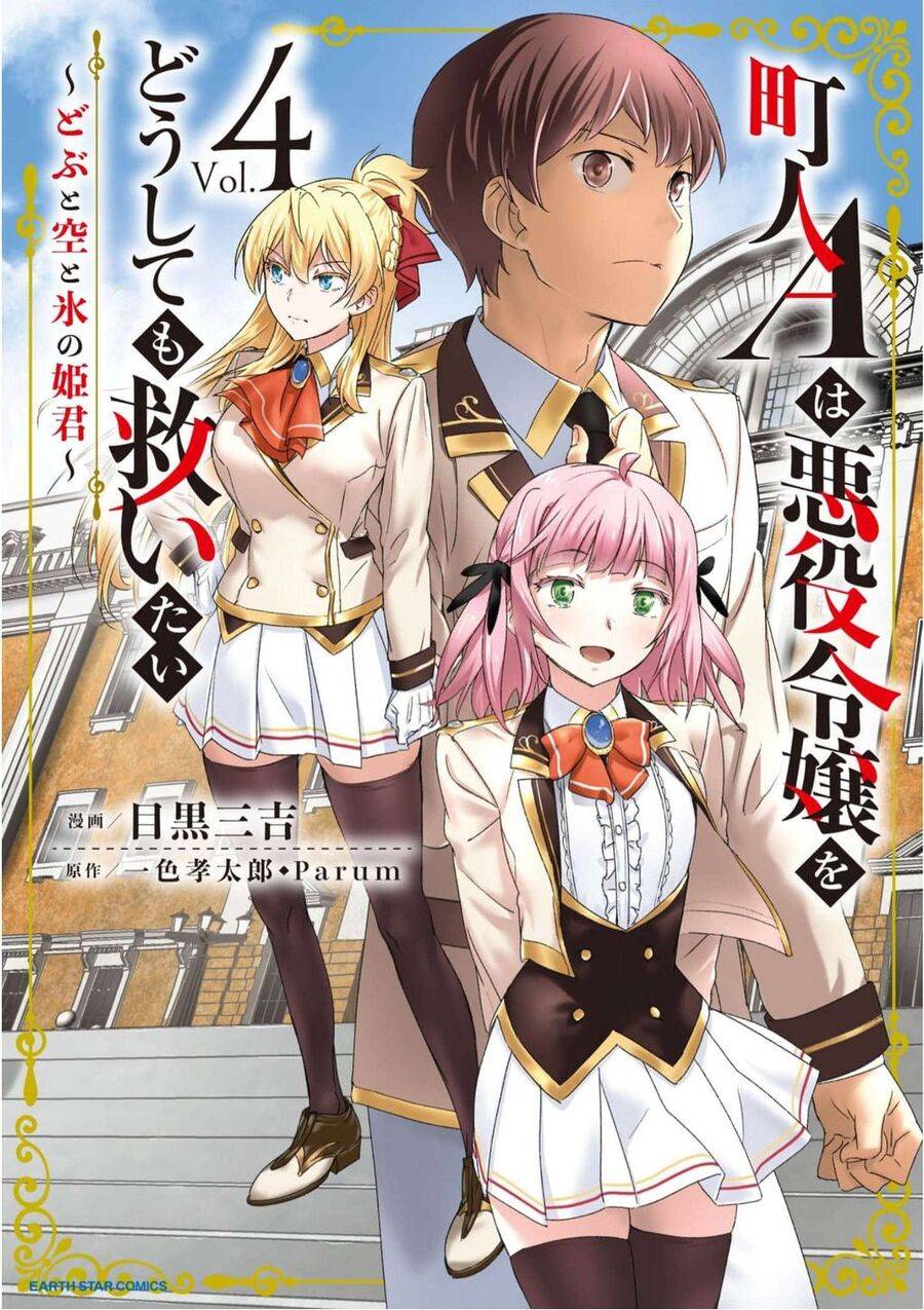 Chounin A Wa Akuyaku Reijou Wo Doushite Mo Sukuitai: Chuong 16