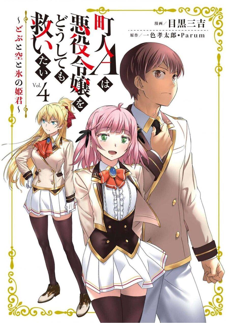 Chounin A Wa Akuyaku Reijou Wo Doushite Mo Sukuitai: Chuong 16