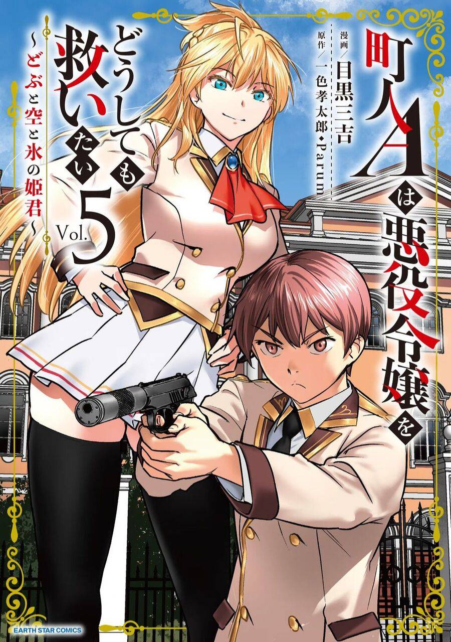 Chounin A Wa Akuyaku Reijou Wo Doushite Mo Sukuitai: Chuong 21